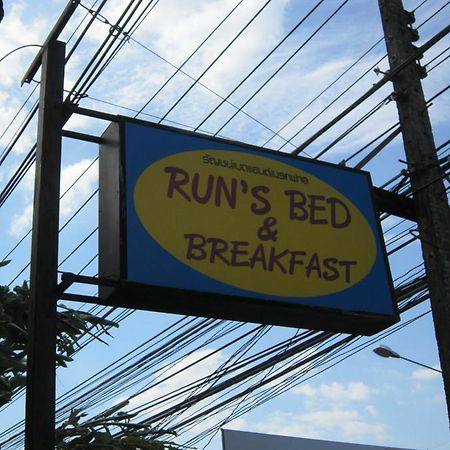 Run'S Bed & Breakfast Краби Экстерьер фото